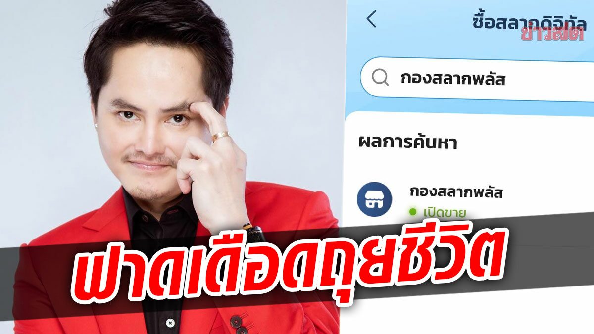 'นอท กองสลากพลัส' ฟาดเดือด โดนลอกแพลตฟอร์ม-ชื่อเว็บ ถุยชีวิต เ_ี้ยได้ใจจริงๆ