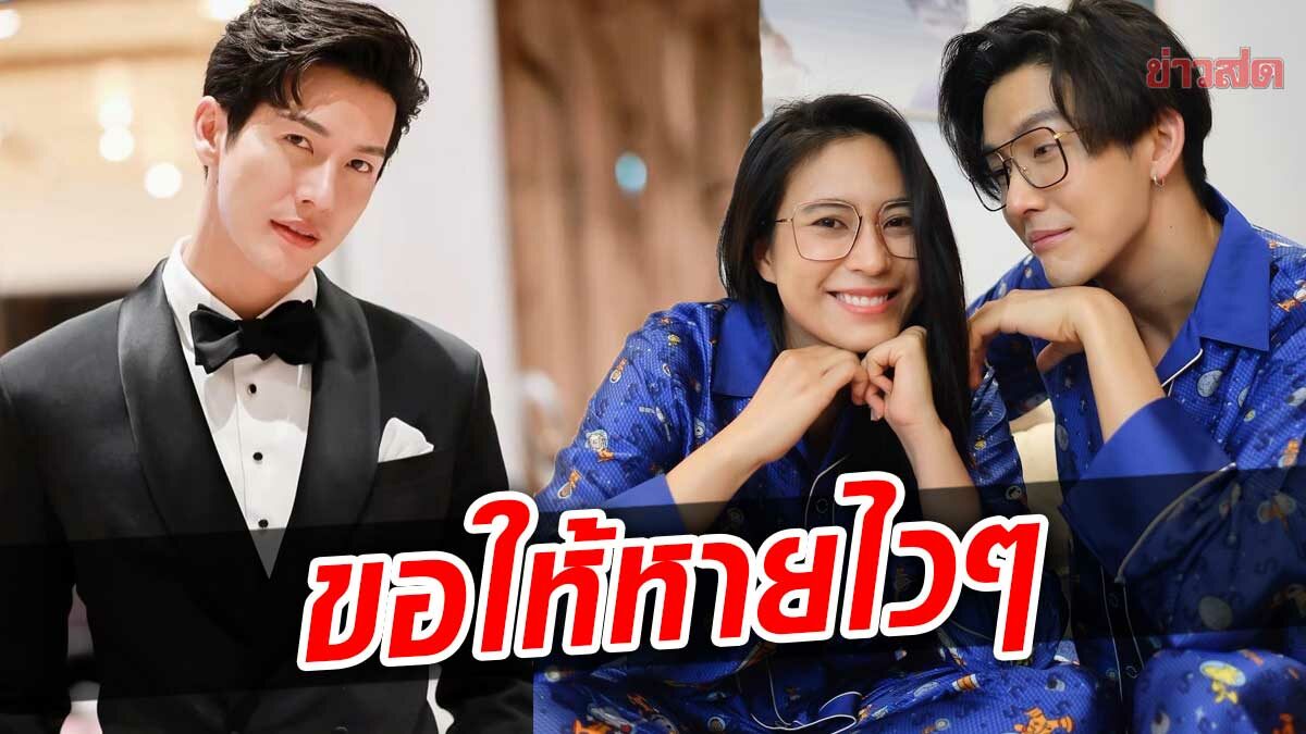 วันเกิดปีนี้พิเศษสุด ดีเจพุฒิ อวยพร จุ๋ย ขอให้หายไวๆ