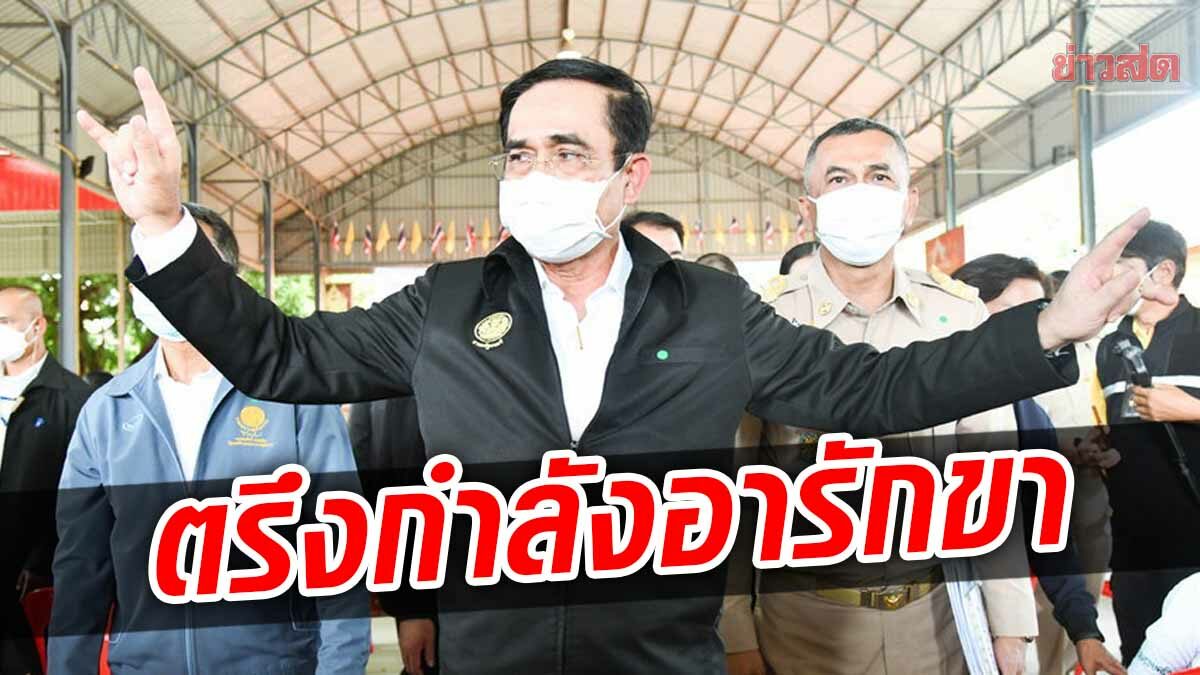 จับตาพรุ่งนี้ 'ประยุทธ์' บุกเชียงใหม่ บ้านเกิดตระกูลชินวัตร ตร.อารักขาแน่นตลอดทาง