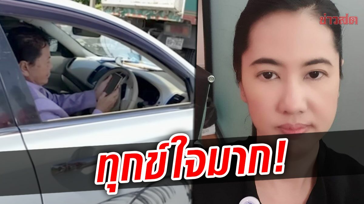 อีกแล้ว! 'ปารีณา' ตัดพ้อไม่รู้ทำไงดี พ่อทวีขับรถชนแล้วหนี ห้ามก็ไม่ยอมฟัง