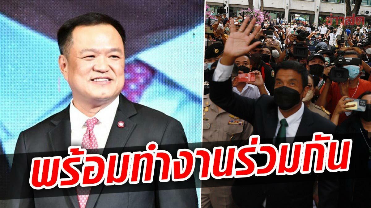 เสี่ยหนู พร้อมร่วมมือกับชัชชาติ เพื่อกทม. หลังที่ผ่านมา แยกกันทำงาน