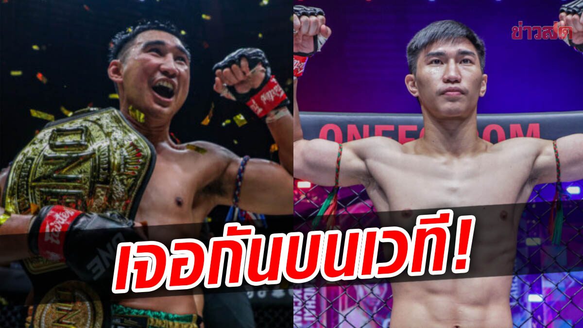 เพชรมรกต เคลื่อนไหวแล้ว! หลัง "ตะวันฉาย" ประกาศท้าชิงเข็มขัด