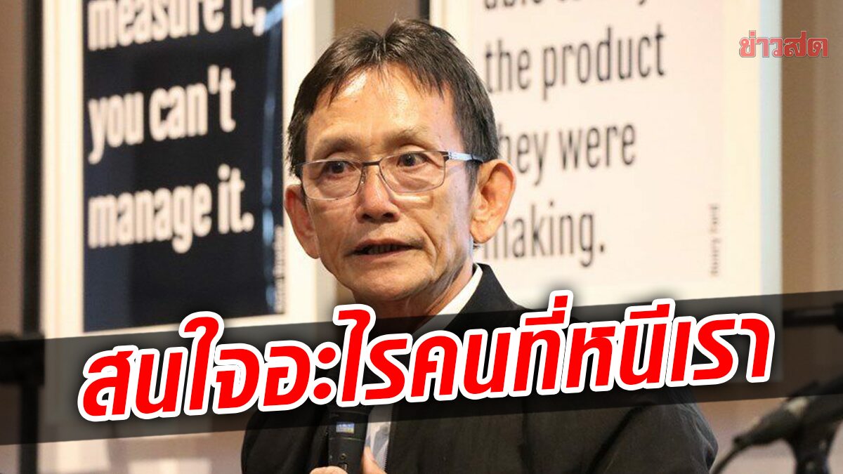 เพื่อไทย ยักไหล่ 7 งูเห่า ชี้ออกไป ส่งคนใหม่ลงแข่งก็ได้ ส.ส. เหมือนเดิม