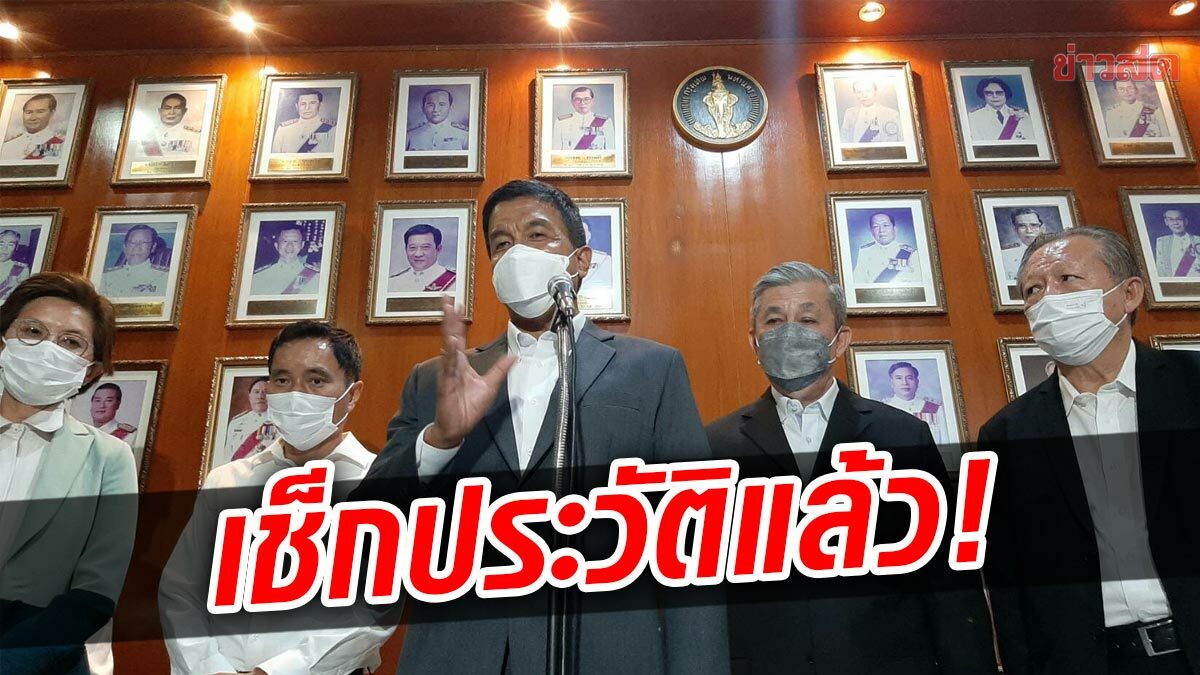 ชัชชาติยัน 'ศนิ' ผช.เลขา แค่โดนปรับปั่นหุ้น ตรวจสอบแล้ว ทำงานได้