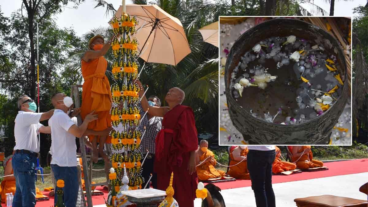 แห่ส่องขันน้ำมนต์ เจ้าอาวาสวัดไร่ขิง ร่วมวางศิลาฤกษ์ สร้างโบสถ์หลังแรก