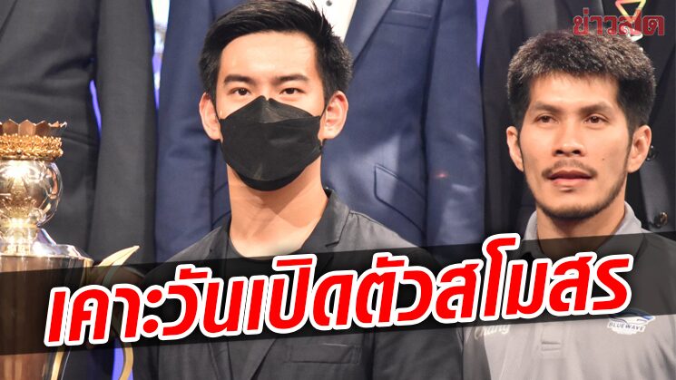 ฉลามโต๊ะเล็ก เคาะวันเปิดตัวสโมสรสู้ศึกฟุตซอลไทยลีกซีซั่นใหม่