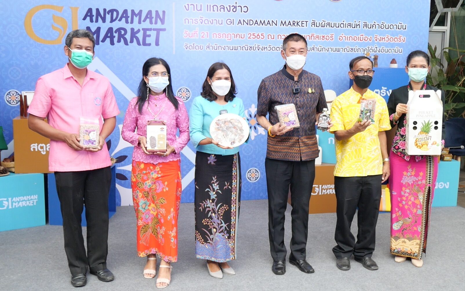 จัดงาน GI Andaman Market สัมผัสมนต์เสน่ห์สินค้าอันดามัน 6 จังหวัด 6 สินค้า