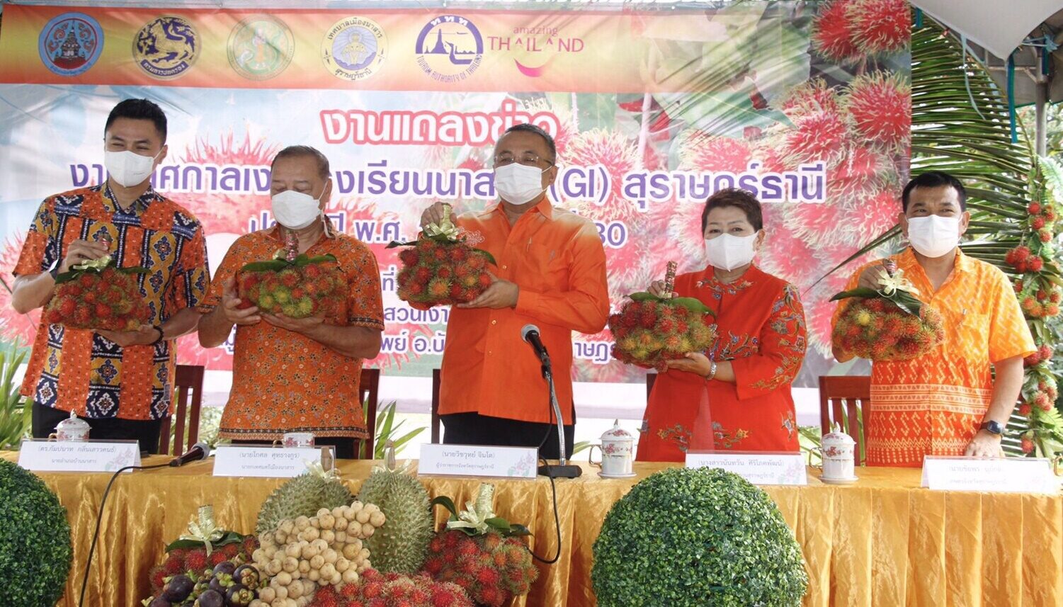 จัดยิ่งใหญ่ งานเทศกาลเงาะโรงเรียนนาสาร GI ส่งเสริม-ระดับอุตสาหกรรมท่องเที่ยว