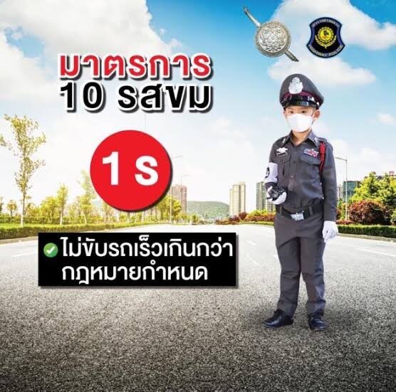 10รสขม