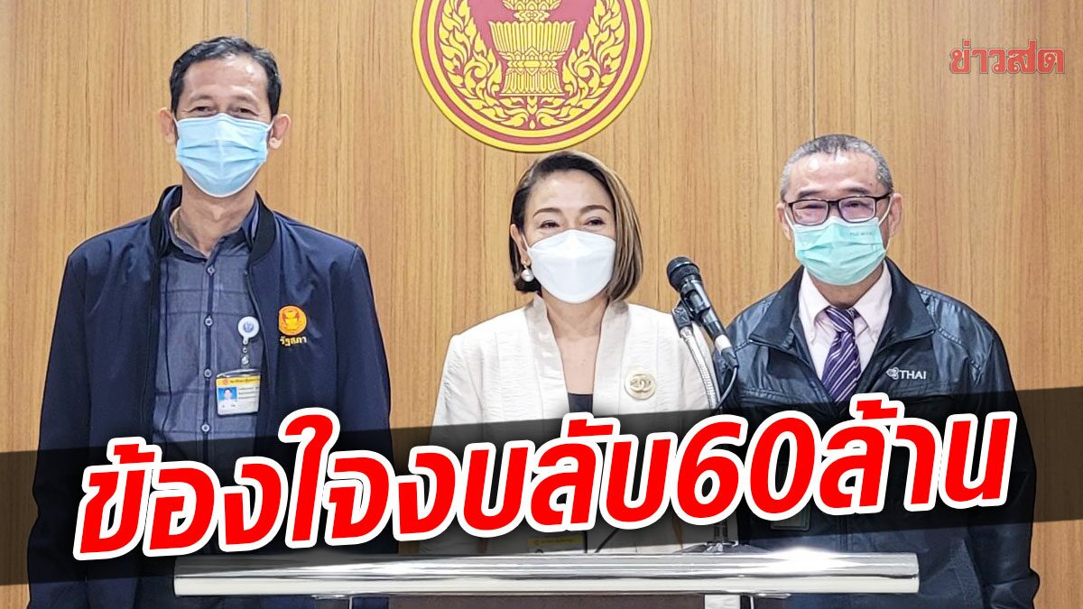 กมธ. บี้งบลับ 60 ล้านบาท ข้องใจ ‘ประยุทธ์’ จ่ายเงินเติมน้ำมันเองจริงหรือไม่