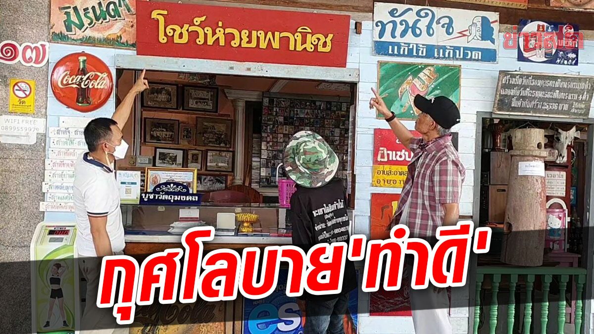 พระวัดดังพะเยา เปิดร้าน 'โชว์ห่วยพานิช' ซื้อ-ขาย ราคาปูจา สอดแทรกกุศโลบาย 'ทำดี'