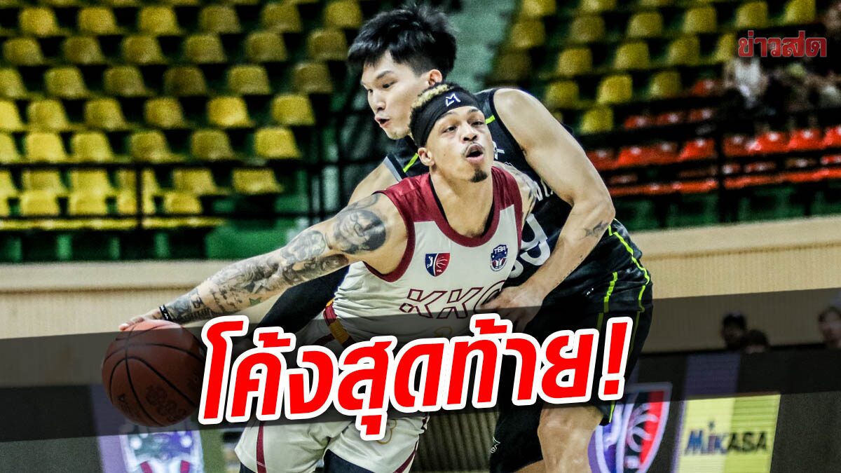 ยัดห่วงทีบีแอล 2022 ได้ 4 ทีม ลุยเพลย์ออฟ 13 ส.ค.นี้