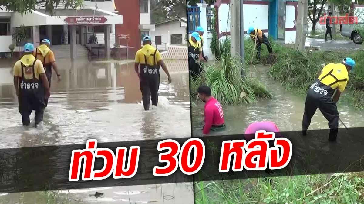 บุรีรัมย์ อ่วม! ฝนตก 2 วันติด ทะลักท่วมกว่า 30 หลัง เร่งขุดร่องระบายน้ำ