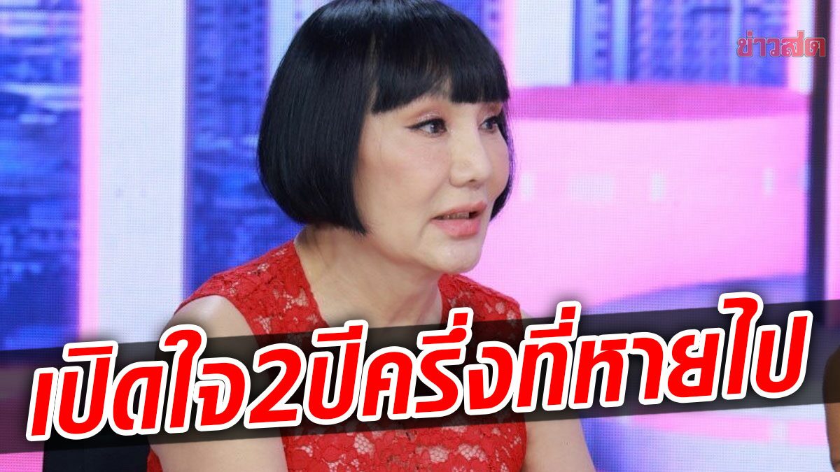 'ม้า อรนภา' เปิดใจลาวงการ 2 ปีครึ่ง ตัดใจยอมขายรถ 3 คัน เล่านาทีรู้ว่าตกงาน