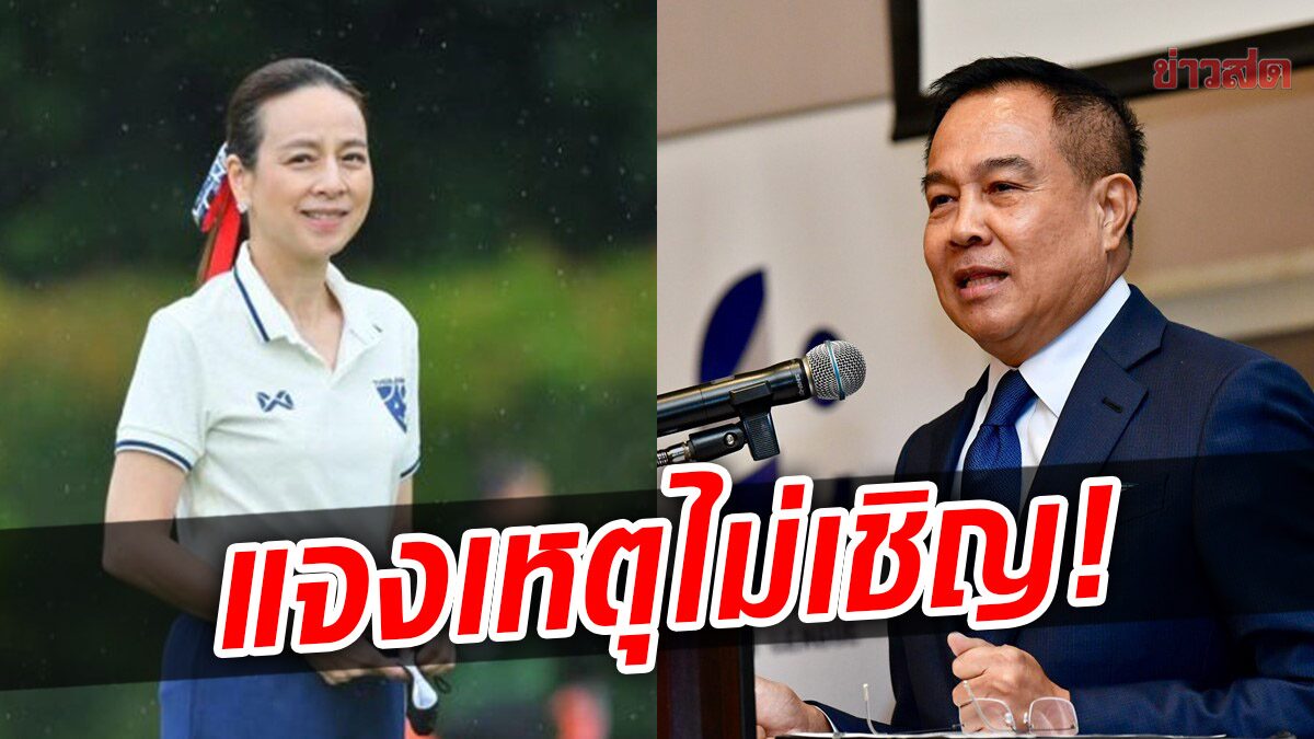 สมยศ แจงเหตุไม่เชิญ มาดามแป้ง ประชุมเตรียมทีมยู-23