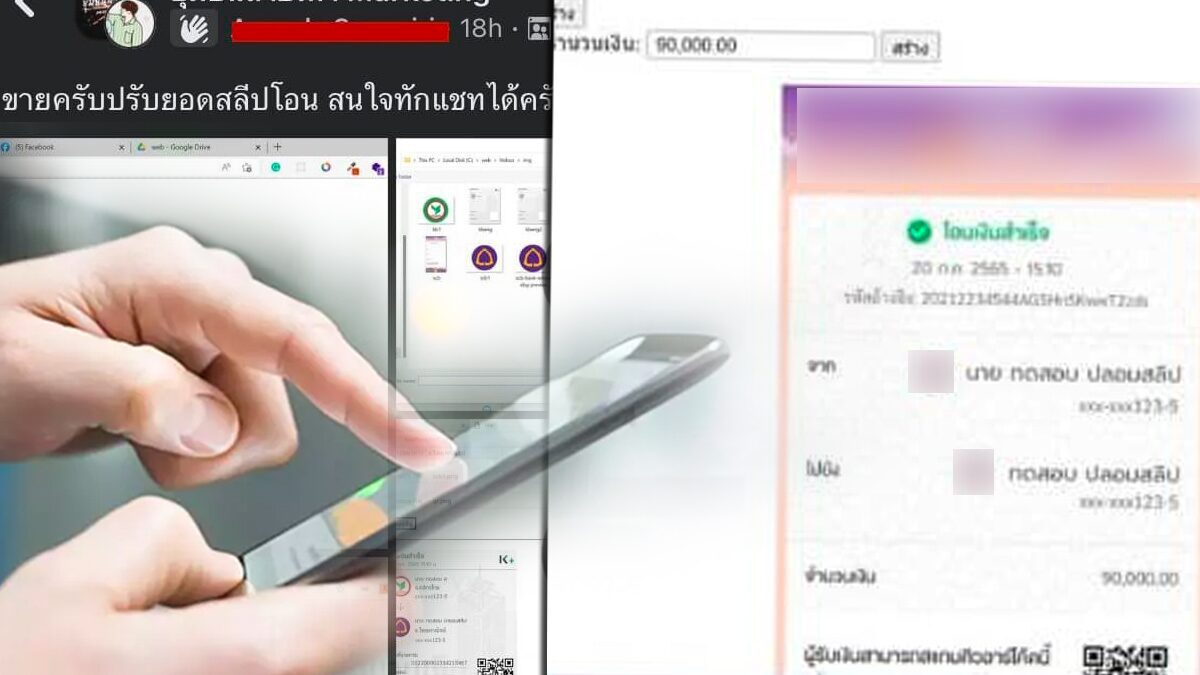 บทบรรณาธิการ – ระวังช็อปออนไลน์