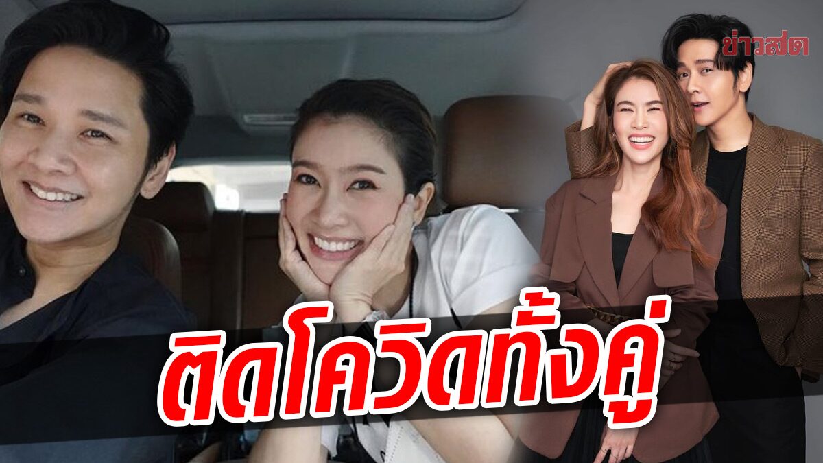 โต๋ แจ้งข่าวติดโควิด-19 ขอโทษ ไบรท์ และรายการที่ทำให้เดือดร้อน