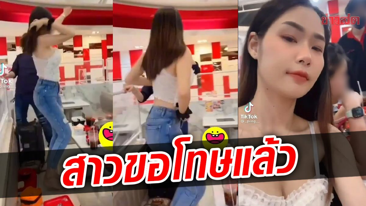 สาวขอโทษแล้ว! เต้นบนเก้าอี้กลางร้านชาบู โซเชียลจวกเละ ลุยฟ้องคนด่า-ข่มขู่ทำร้าย