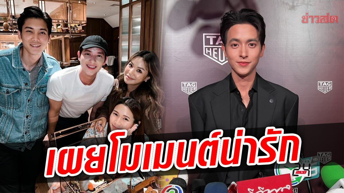 James Jirayu Reveals A Cute Moment Joining A Dinner To Celebrate His