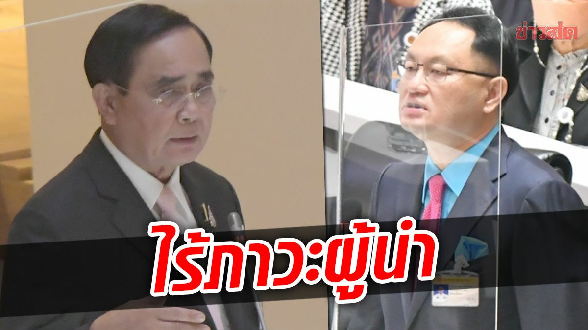 'ยุทธพงศ์' อัด 'ประยุทธ์' ไม่กล้ายกเลิกสัญญาซื้อเรือดำน้ำจีน แนะยับยั้งทอ.ซื้อF–35A