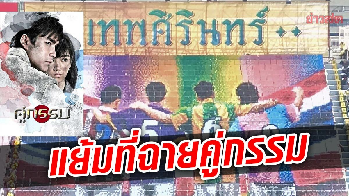 ชัชชาติแย้ม ฉายคู่กรรมที่โรงเรียน ตึกถูกบึ้มช่วงสงคราม แต่ยังไม่ฟันธง