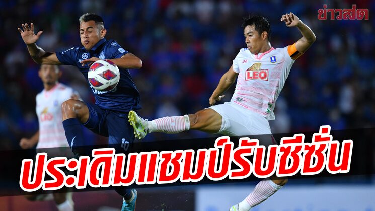 เดอะแรบบิท ฉลองก่อนเปิดซีซั่นผงาดแชมป์ไทยแลนด์แชมเปียนส์คัพ