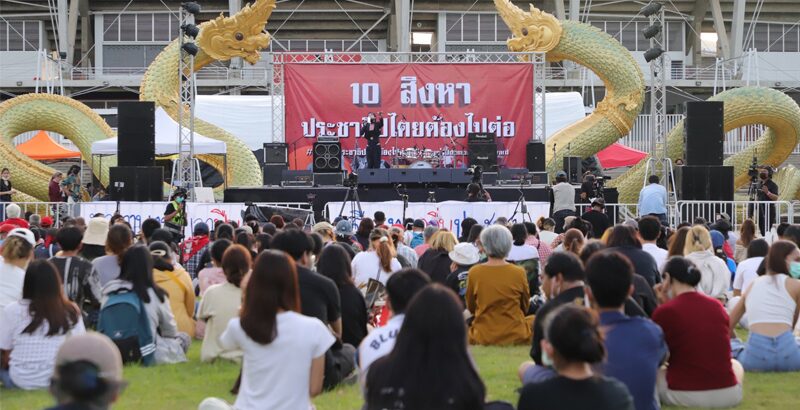 บทบรรณาธิการ – เสียงนักศึกษา