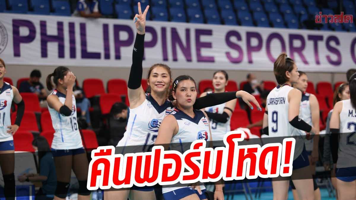 วอลเลย์บอลสาวไทย คืนฟอร์มทุบออสซี่ เก็บชัยศึกชิงแชมป์เอเชีย นัด 2