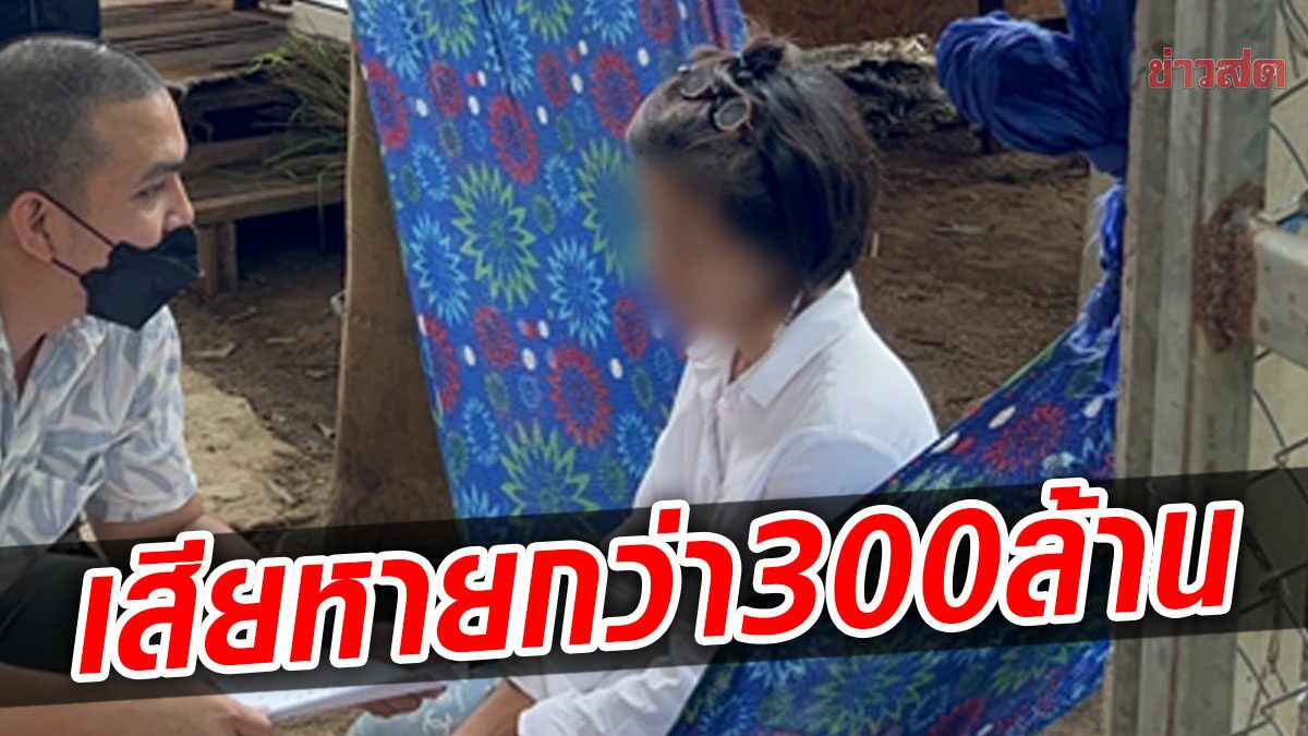 บุกรวบ อดีตผจก.สหกรณ์ฯ ยักยอกยางขายบริษัทตัวเอง สูญกว่า300ล้าน