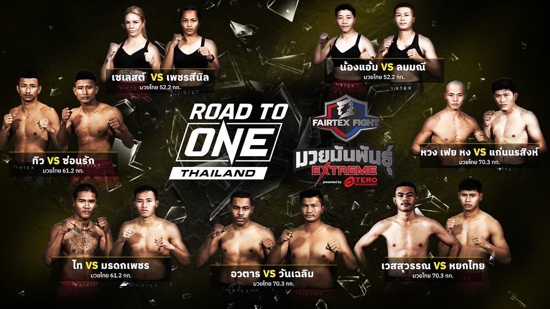 อวตาร vs วันเฉลิม" ชิงเดือดนัดสอง Fairtex Fight Road To ONE Thailand 