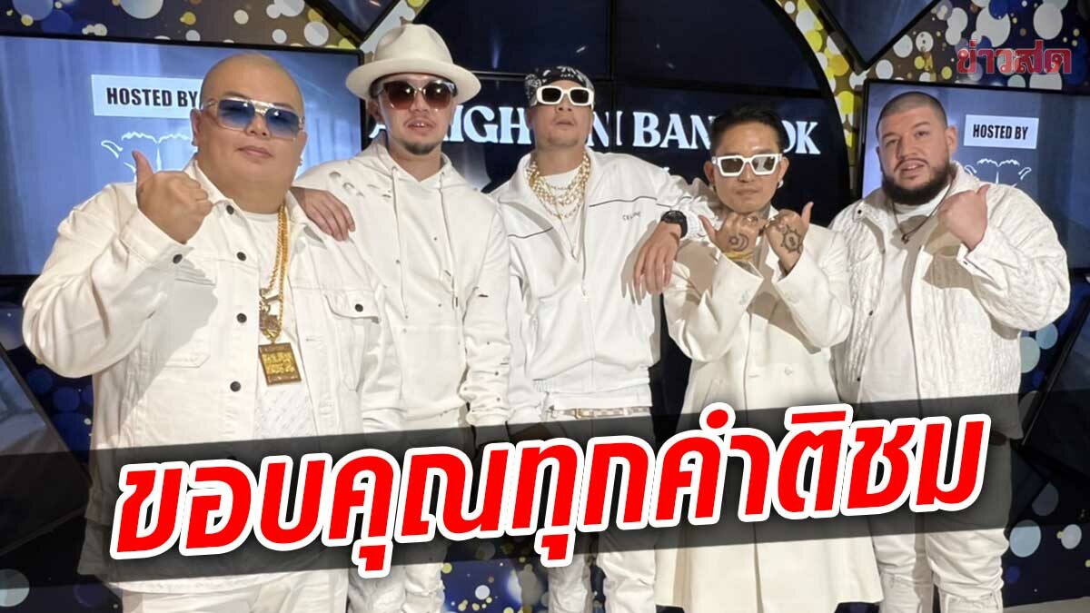 Thaitanium is stronger!  Comeback concert in 5 years. Thank you for all the comments.