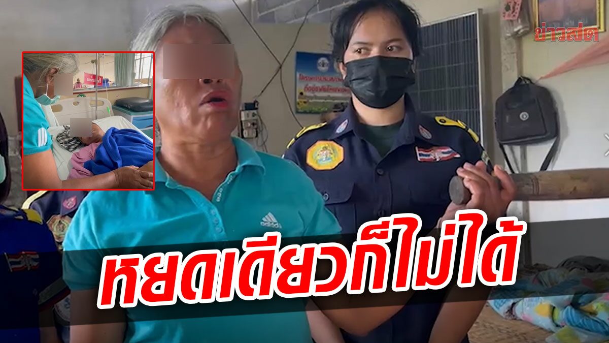 เปิดใจ เมียคว้าสากทุบผัวจนเข้ารพ. เผยทนผัวเมามา20ปี ลั่นต่อไปนี้เหล้าแม้แต่หยดเดียวก็ห้าม