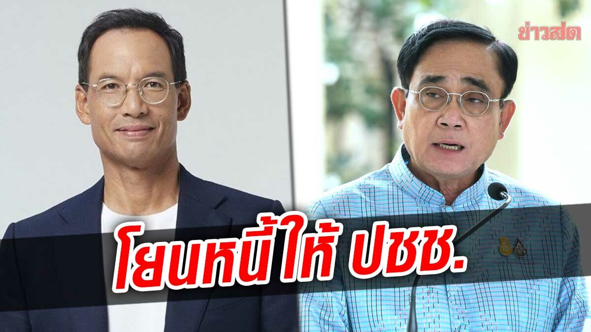 'กรณ์' ซัดรัฐบริหารเศรษฐกิจล้มเหลว โยนหนี้กองทุนน้ำมัน 1.5 แสนล้าน ให้ปชช.