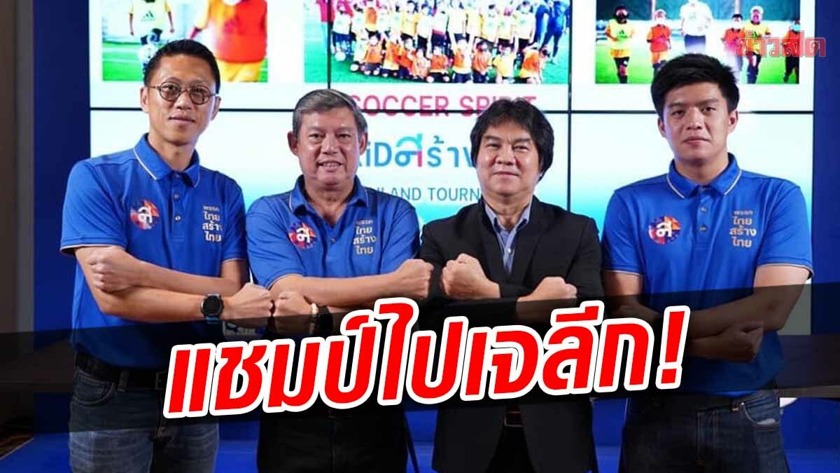 タイ ビルド タイ パーティー タイの少年サッカー選手をピックアップ J リーグのサッカー選手の肩に天国がノックする – 新鮮なニュース