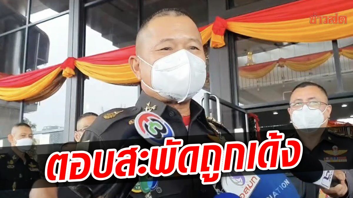 ผบ.ทบ.ตอบแล้ว! สะพัดเด้งพ้นเก้าอี้ ยกย่อง บิ๊กตู่ สุภาพบุรุษ ทำตามคำสั่งศาลรธน.