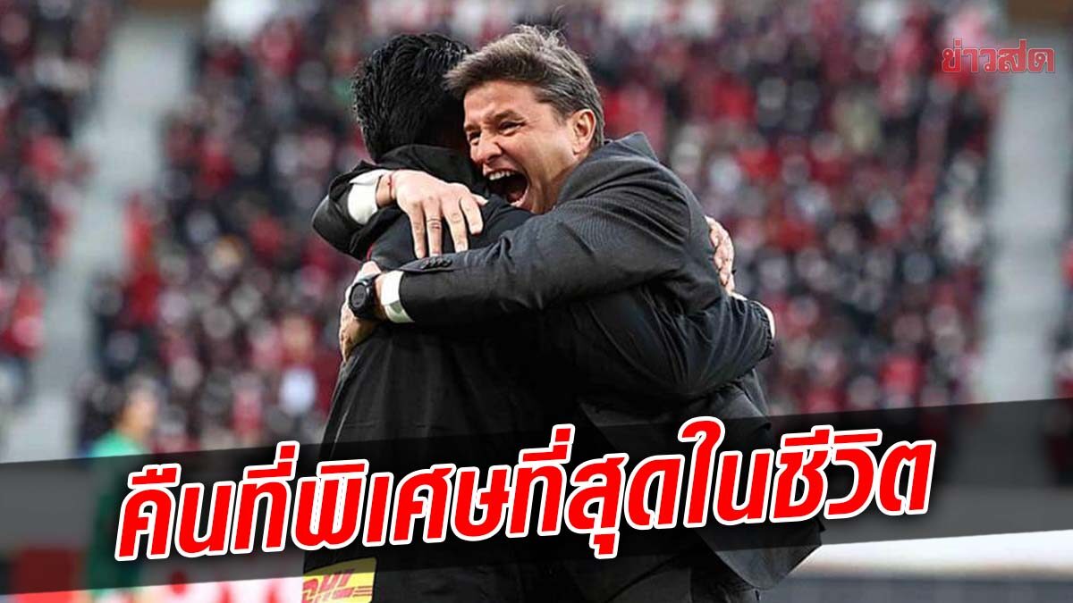 กุนซืออุราวะ โพสต์ 'คืนที่พิเศษที่สุดในชีวิต' หลังเข้าชิงเอเอฟซี แชมป์เปี้ยนส์ลีก