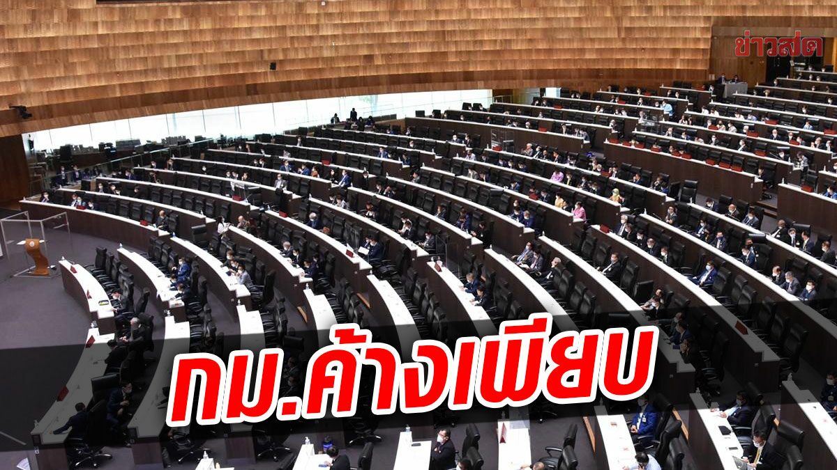 เปิดไทม์ไลน์ 3 สัปดาห์สุดท้ายก่อนปิดสมัยประชุมสภา กม.ค้างอื้อ ร่างแก้รธน.5ฉบับ