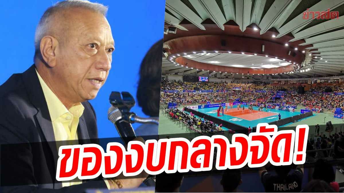 พิพัฒน์ รมว.กีฬาเล็งของงบกลางพันล้าน จัดเอเชี่ยนอินดอร์และมาร์เชียลอาร์ตเกมส์