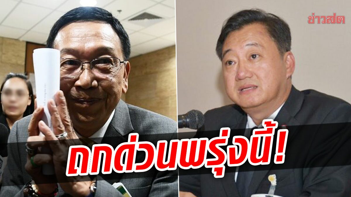 ถกพรุ่งนี้! คกก.จริยธรรม วุฒิสภา นัดประชุมด่วน สอบ ส.ว.เอี่ยว ส.ต.ท.หญิง