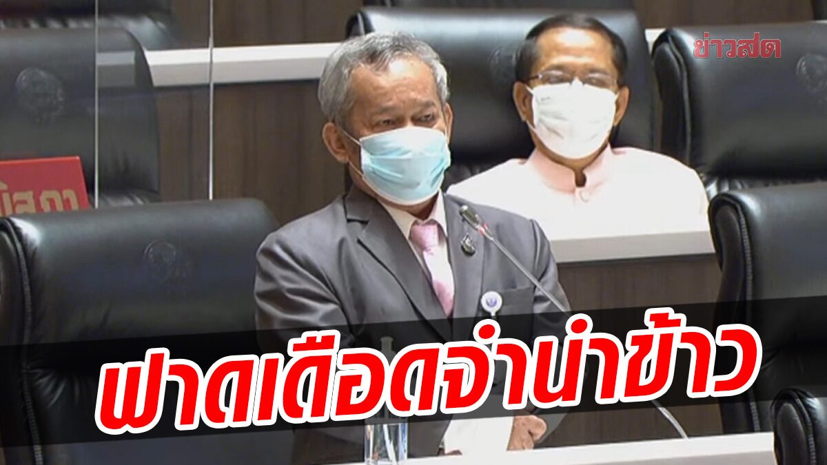 สว.ดังไม่แผ่ว! 'กิตติศักดิ์' อภิปราย ฟาดปม 'จำนำข้าว' อัดนายกฯ โกง-ชั่ว ไม่ใช่ 'ประยุทธ์'