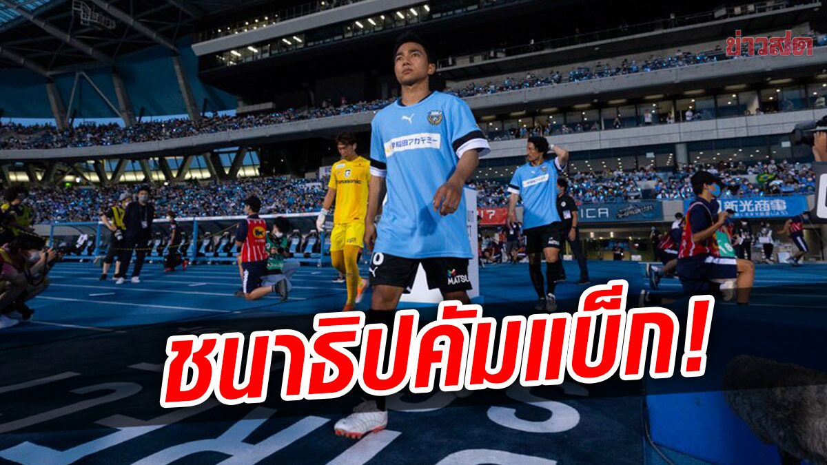 ‘เจ’ลงทดเจ็บ ฟรอนตาเล่ โชว์โหด! เปิดบ้านถลุง ซานเฟรซเซ่