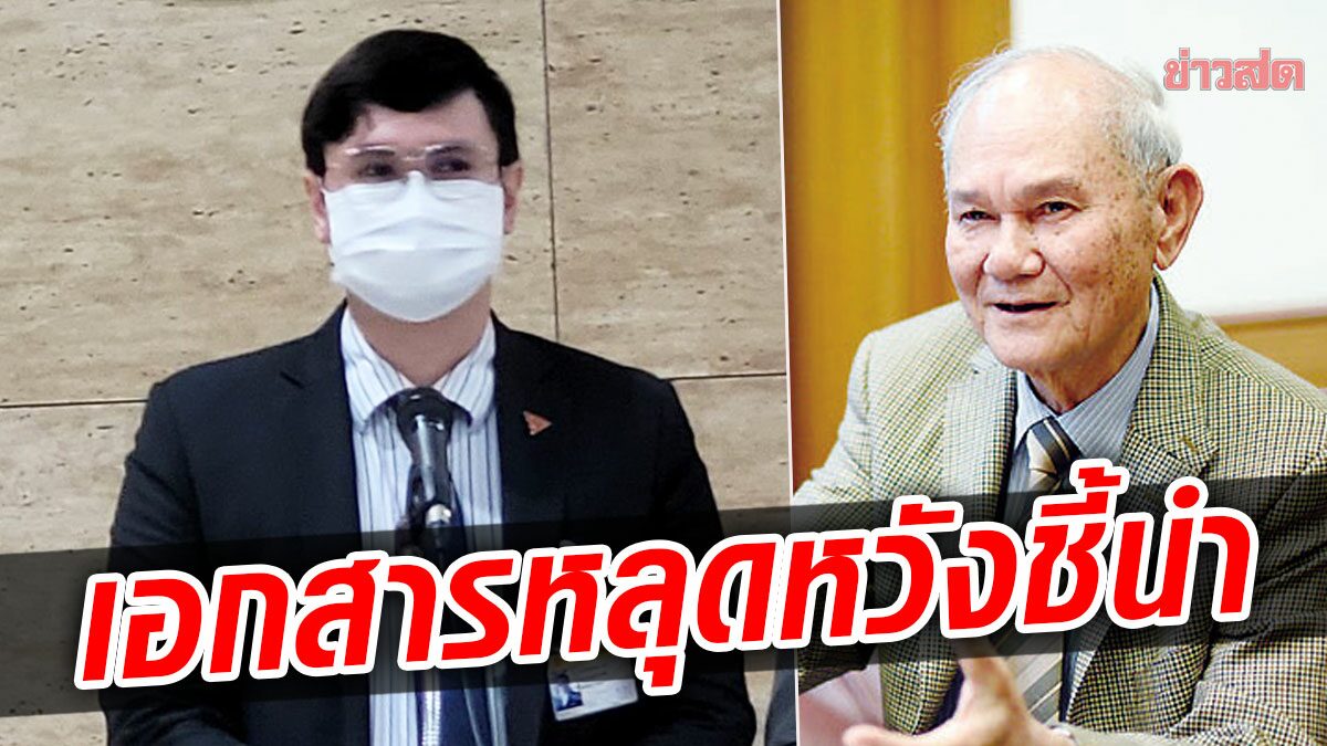 โรม เหน็บ‘มีชัย’ มี 2 ร่าง ชี้เอกสารหลุด หวังโยนหิน จี้ ตู่ ลาออก เปิดทางเลือกนายก