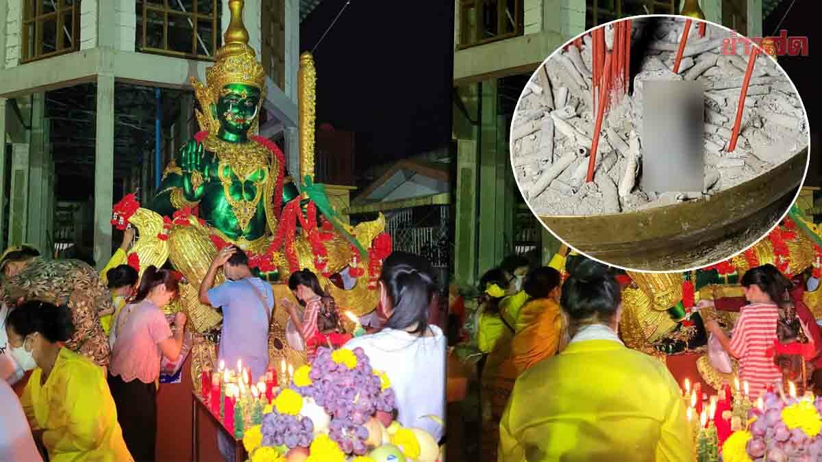 ชาวแม่สอดแห่ร่วมพิธีเบิกเนตร "ท้าวเวสสุวรรณหน้าเทพ" ส่องเลขธูปเสี่ยงโชค