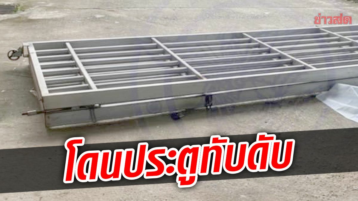 สุดสลด! รปภ.เปิดประตูเหล็ก โดนล้มทับดับคาที่ ตร.ตรวจสอบพบสาเหตุ