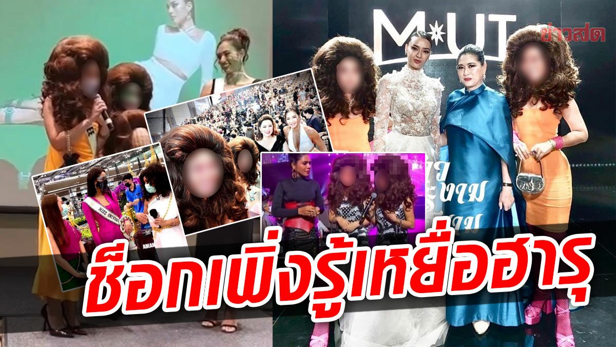 คนดัง-พิธีกรตกใจร่วมในงานไม่รู้เหยื่อฮารุถูกทารุณ ร่วมเฟรมอื้อ แอนชิลี-อแมนด้า-บุ๋ม-ลูกเกด