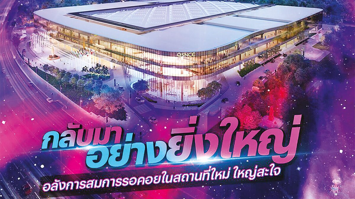 ความเคลื่อนไหวงานเกมงานใหญ่ของประเทศไทยอย่าง TGS Thailand