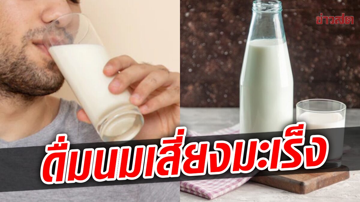 example!  A 28-year-old man with severe abdominal pain found that he had been diagnosed with liver cancer.  After eating a glass of raw milk a day