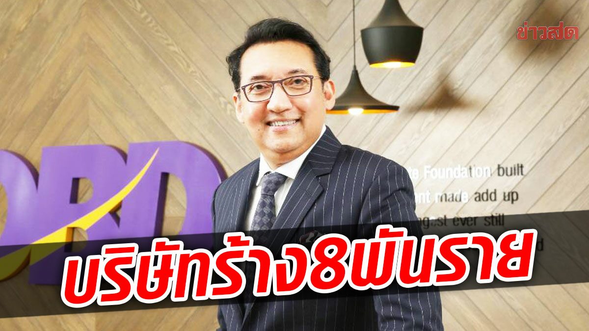 บริษัทร้างกว่า 8 พันราย! พาณิชย์ จ่อถอนทะเบียน เตือนเช็กข้อมูลก่อนร่วมทำธุรกิจ