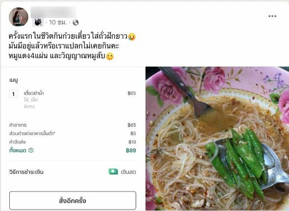 ก๋วยเตี๋ยว-สุโขทัย-