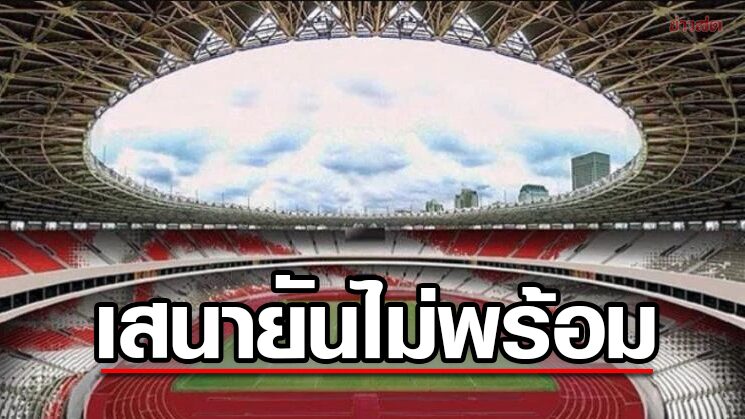 Adonis chose Bekasi City Stadium to receive ASEAN Cup War Elephants because Senayan was not ready – fresh news